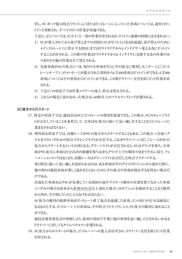 激レア❗動力車操縦者　指導者用　サポーティングノート 終売】ADBSDIO スマホやPCのブラウザからリレー制御・入力監視