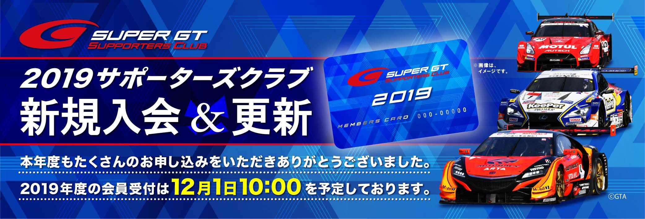 2019supporters Web Bunner-01 