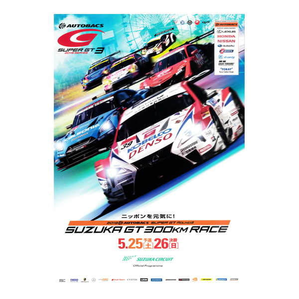 2019 AUTOBACS SUPER GT Round3　SUZUKA GT 300km RACE 公式プログラム