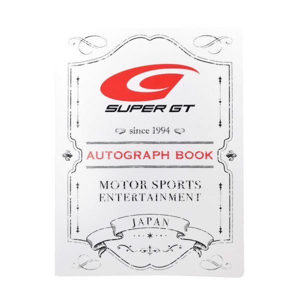 SUPER GT サイン帳