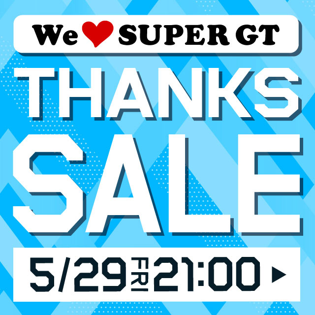 SUPER GT THANKS SALE第三弾