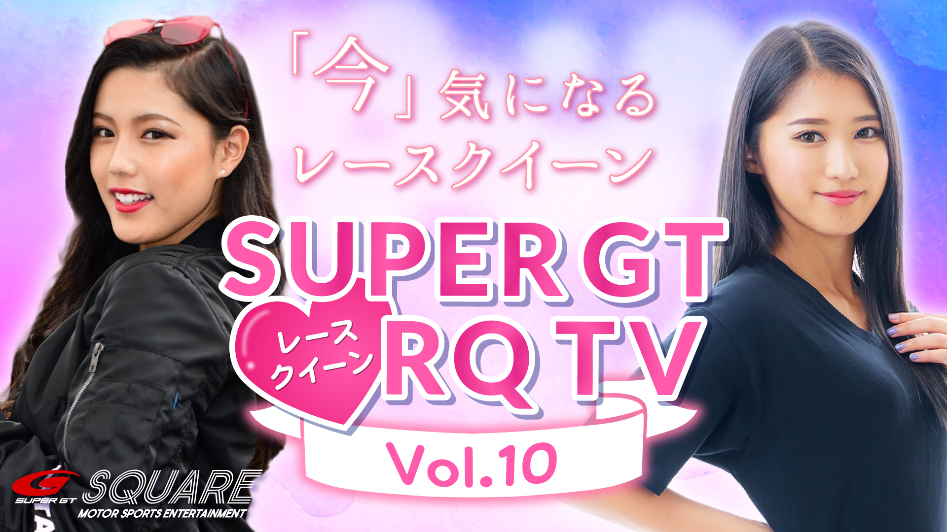 RQ TV Vol.10 真木しおりさん・上野さやさん