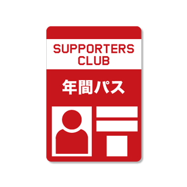 2021 SUPER GT年間パス(駐車券購入権利付)