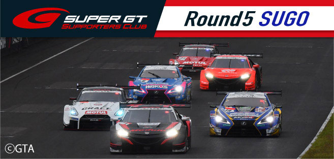 2021 AUTOBACS SUPER GT Round4 MOTEGI GT 300km RACEE チケット販売のご案内