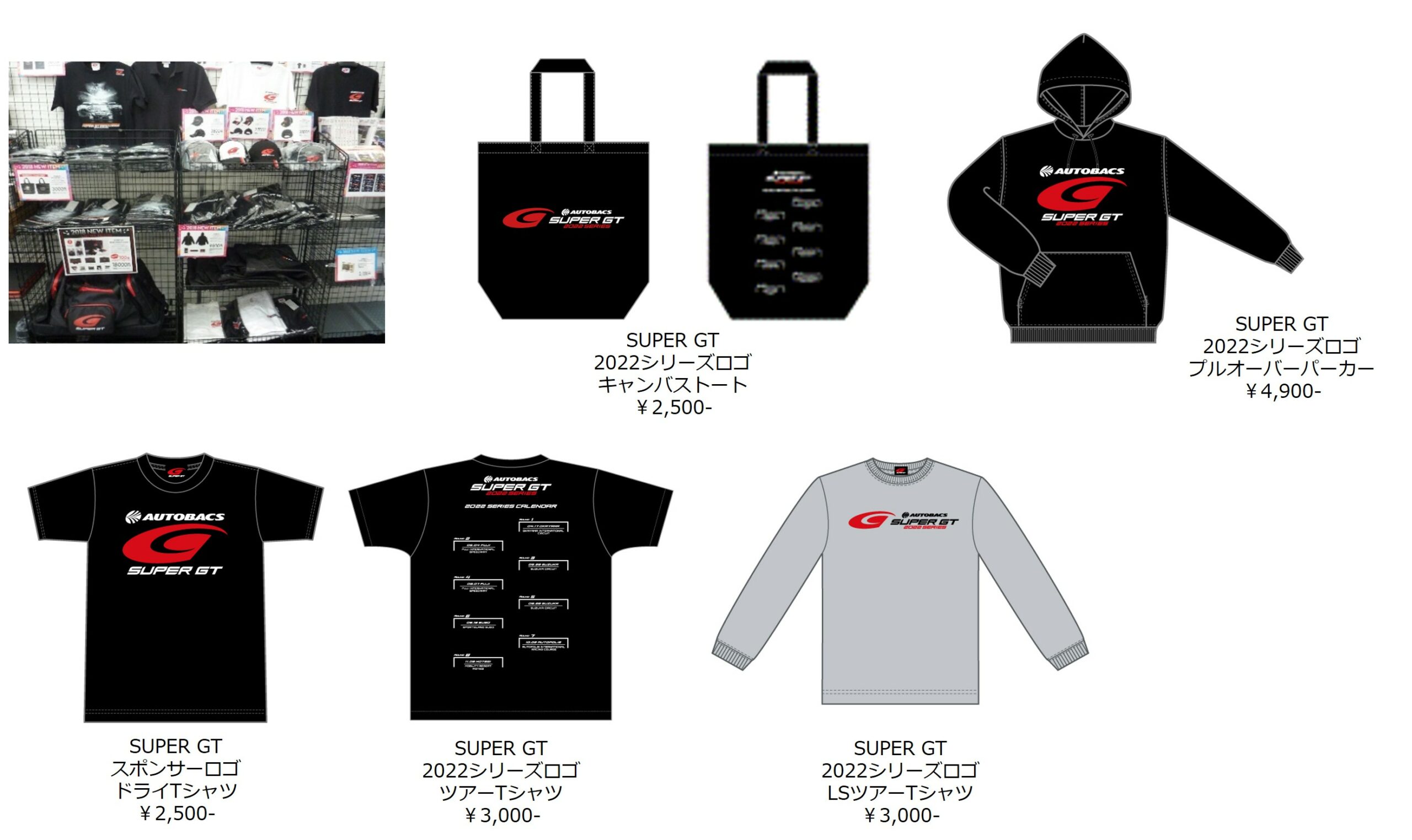 SUPER GT EXPERIENCE in スーパーオートバックス NAGOYABAY開催！（5月 