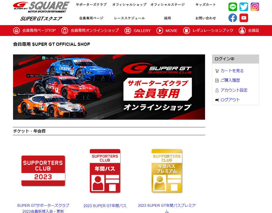 SUPER GTシリーズ レースチケット購入方法 | SUPER GT SQUARE