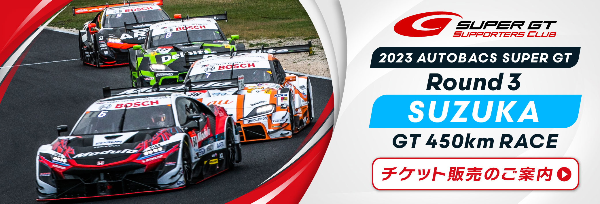 2023 AUTOBACS SUPER GT Round3 SUZUKA GT 450km RACEチケット