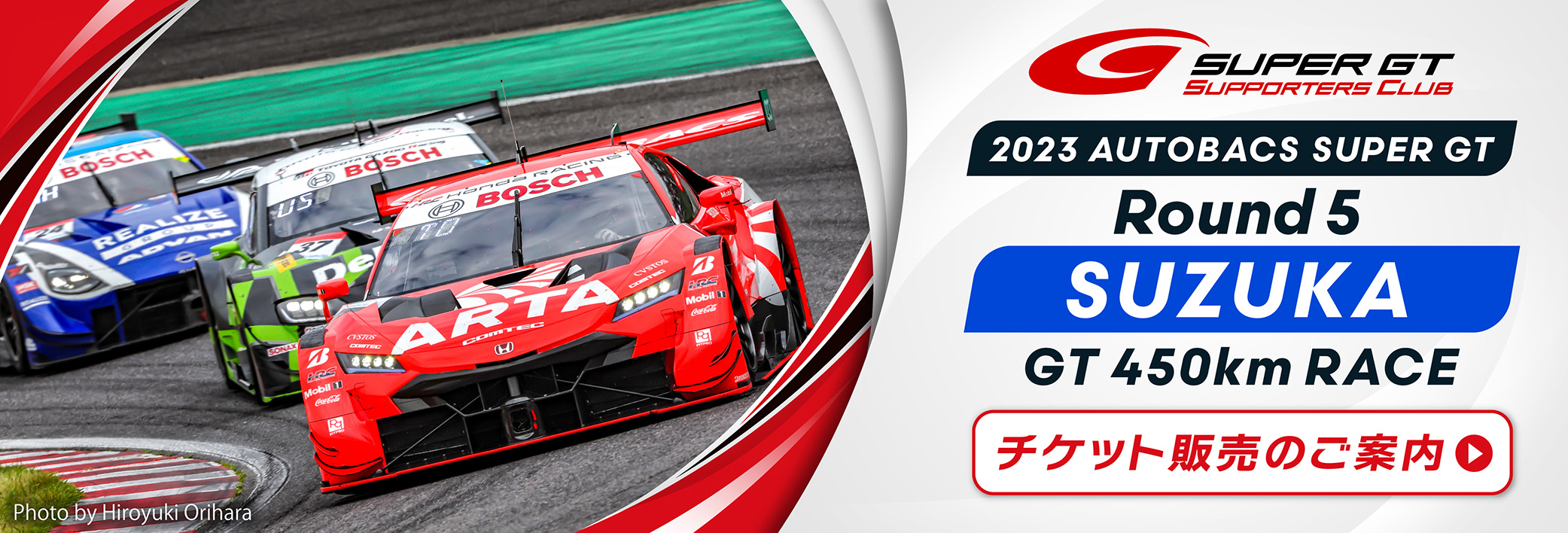 AUTOBACS SUPER GT ROUND 8 A-2指定席 2枚-