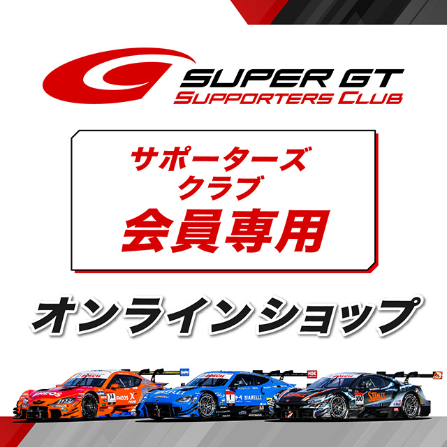 SUPER GT OFFICIAL SHOP | SUPER GT SQUARE