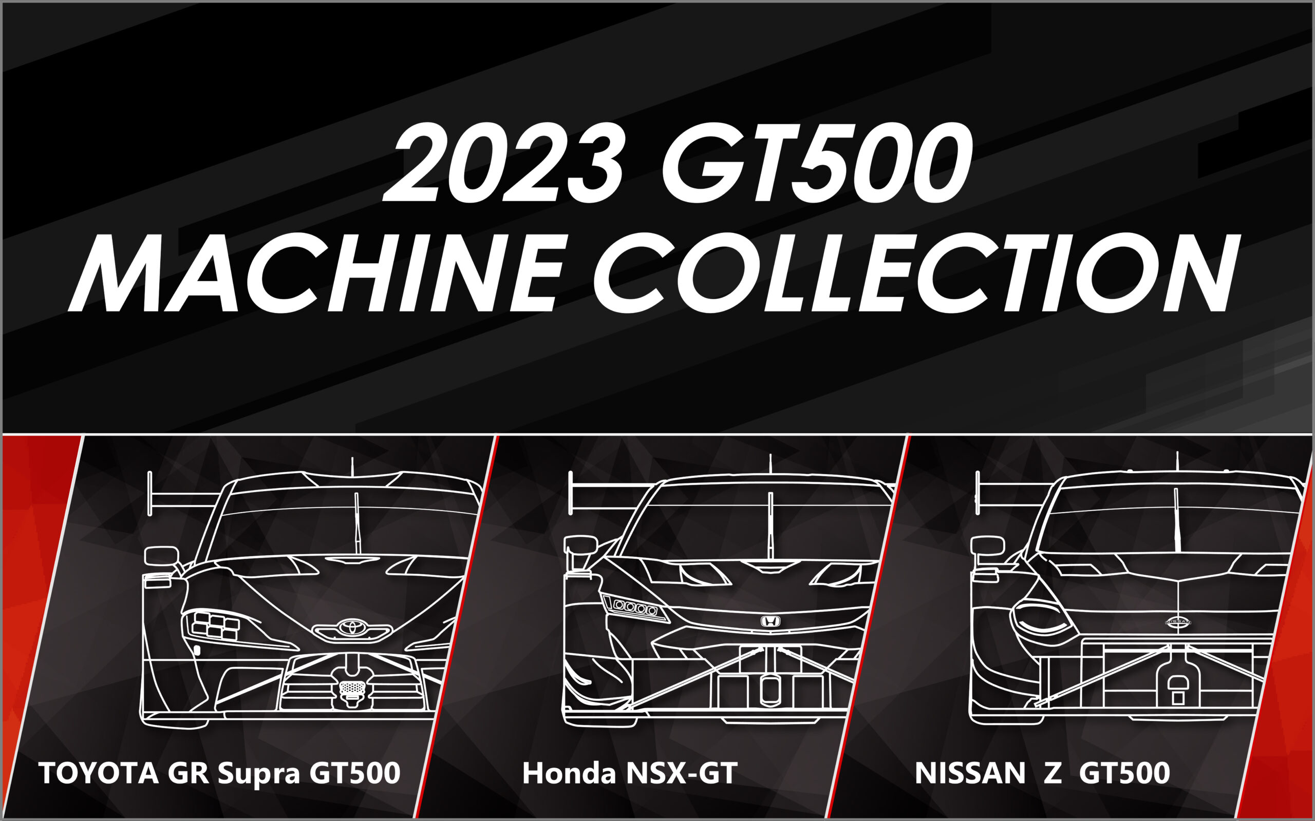 2023 GT500 MACHINE COLLECTION』8月3日（木）11時発売 | SUPER GT SQUARE