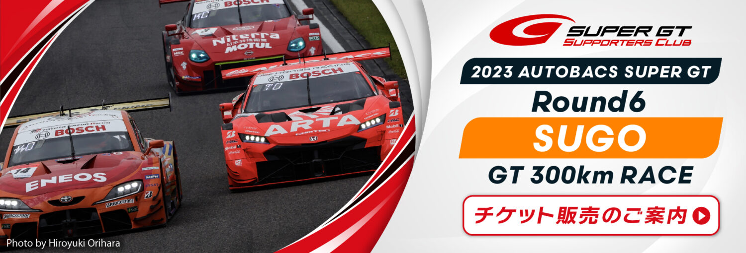 休日限定 FUJI 「SUPER オートバックス superGT RD.2 TEAM 富士