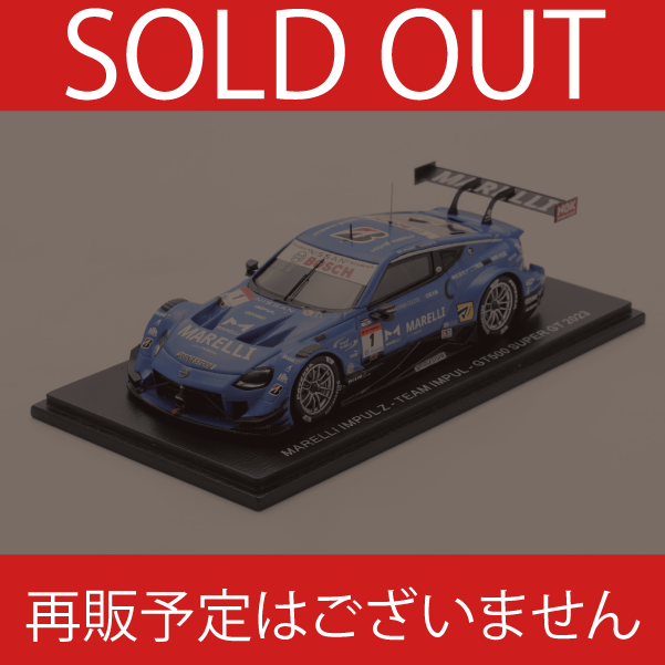 特注食品 スパーク 1/43 MARELLI IMPUL Z スーパーGT 2023 | www.pro13