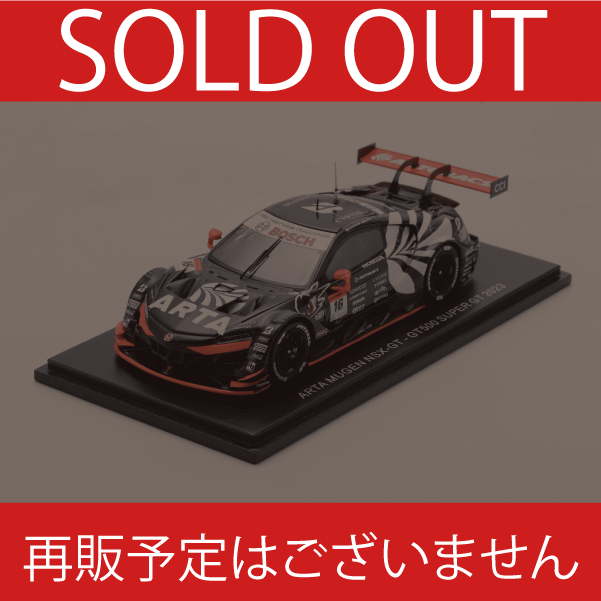 完売】2023 ARTA MUGEN NSX-GT No.16 ARTA | SUPER GT SQUARE