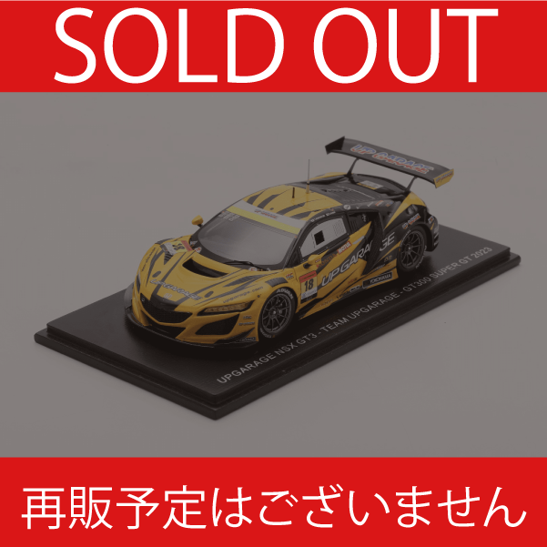 完売】2023 UPGARAGE NSX GT3 No.18 TEAM UPGARAGE | SUPER GT SQUARE