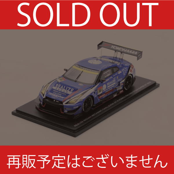 完売】2023 REALIZE NISSAN MECHANIC CHALLENGE GT-R No.56 KONDO 