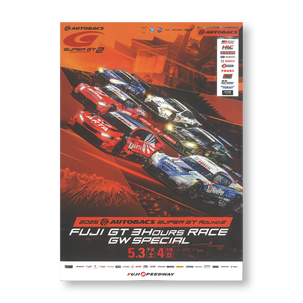 『2025 AUTOBACS SUPER GT Round2 FUJI GT 3Hours RACE GW SPECIAL』大会公式プログラム