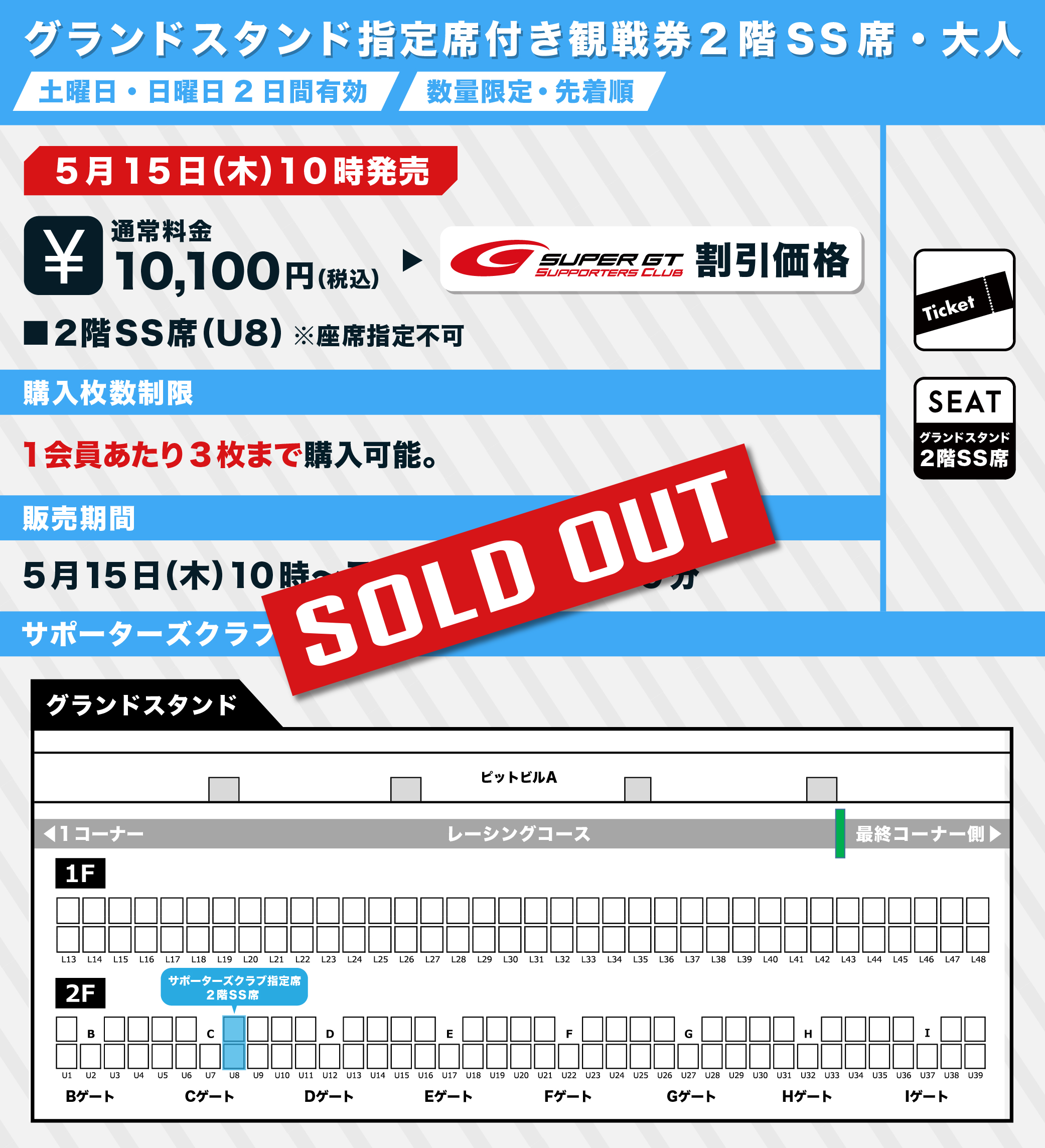 【福袋セール】 Round4 GT SUPER AUTOBACS 2025 FUJI RACEチケット SPRINT GT その他