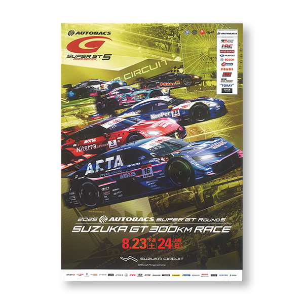 『2025 AUTOBACS SUPER GT Round5　SUZUKA GT 300km RACE』大会公式プログラム
