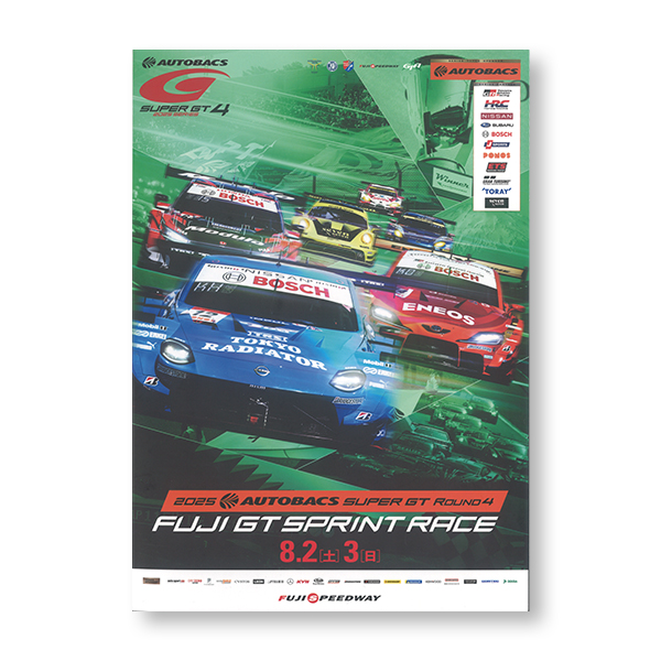 『2025 AUTOBACS SUPER GT Round4 FUJI GT SPRINT RACE 』大会公式プログラム