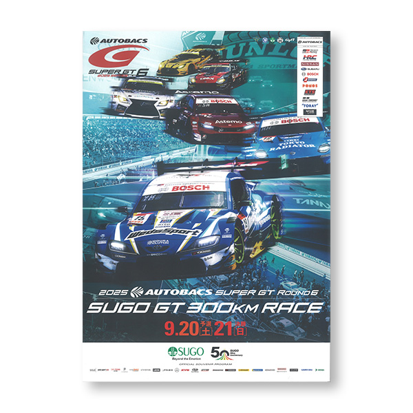 『2025 AUTOBACS SUPER GT Round6 SUGO GT 300km RACE 』大会公式プログラム