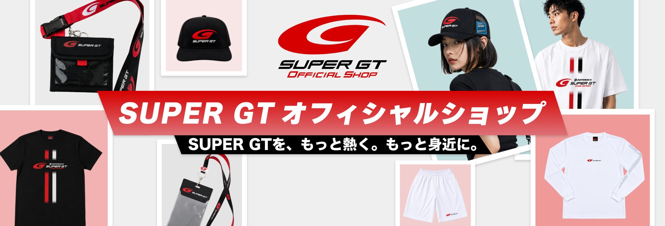 オフィシャルショップ