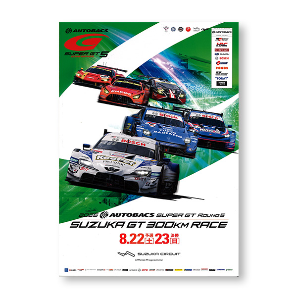 大会公式プログラム・書籍 | SUPER GT SQUARE
