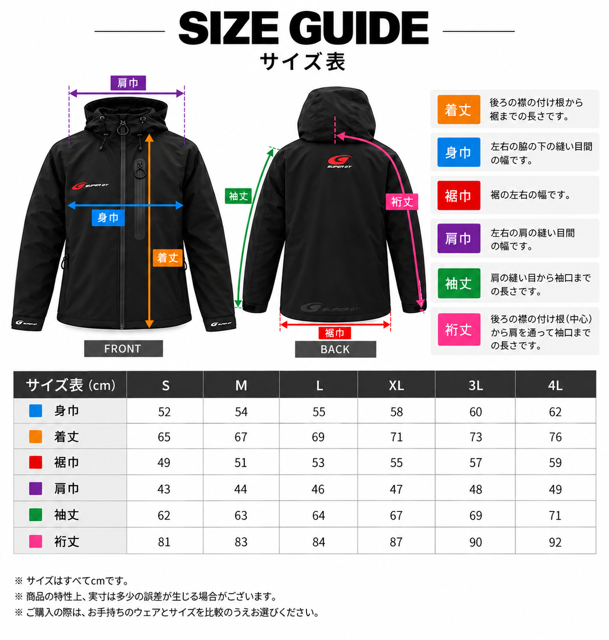 SUPER GT ウォータープルーフマルチジャケット サイズ表