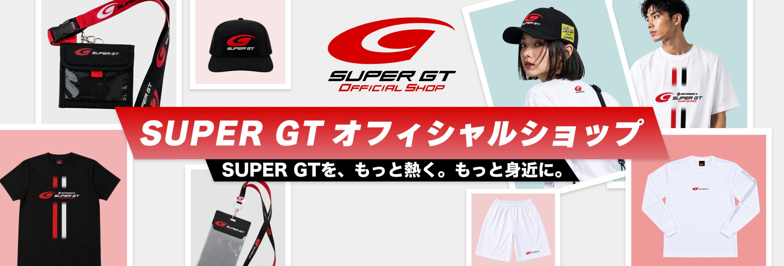 オフィシャルショップ